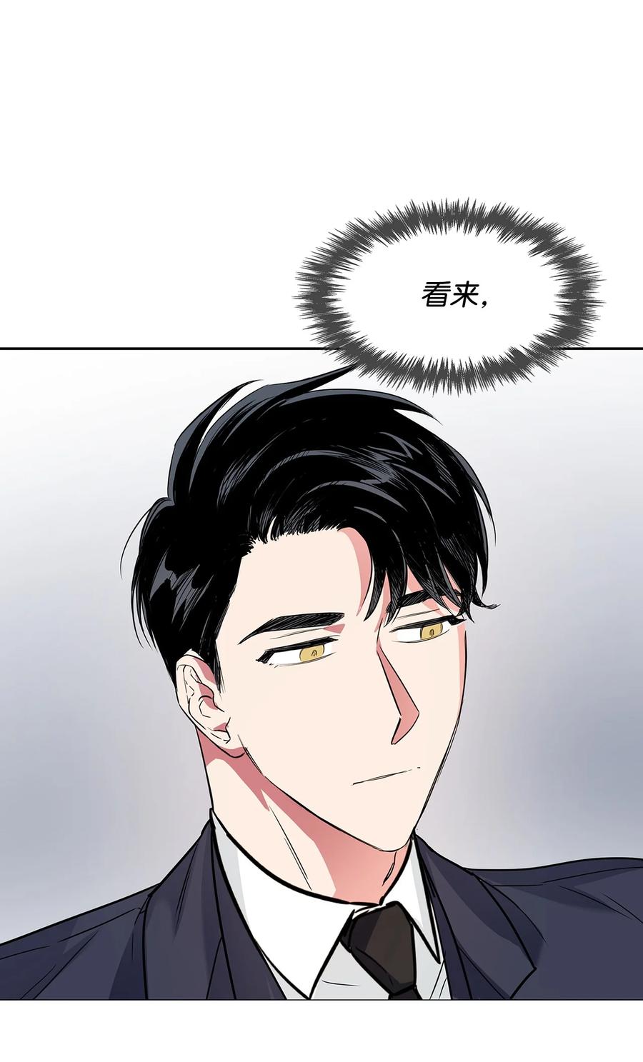 《逃离计划-Undercover Partners》46 狗急跳墙 第47页