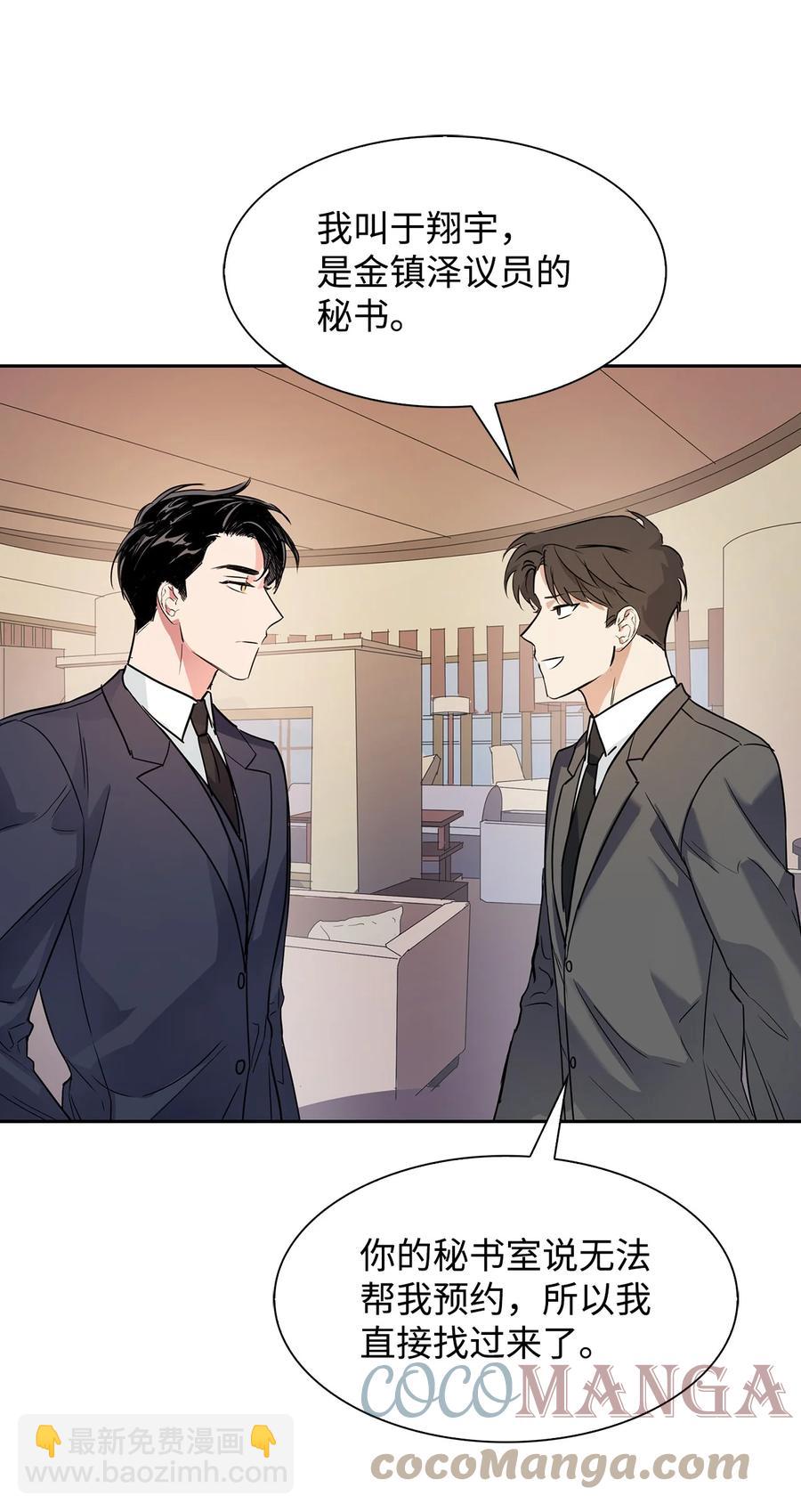《逃离计划-Undercover Partners》46 狗急跳墙 第4页