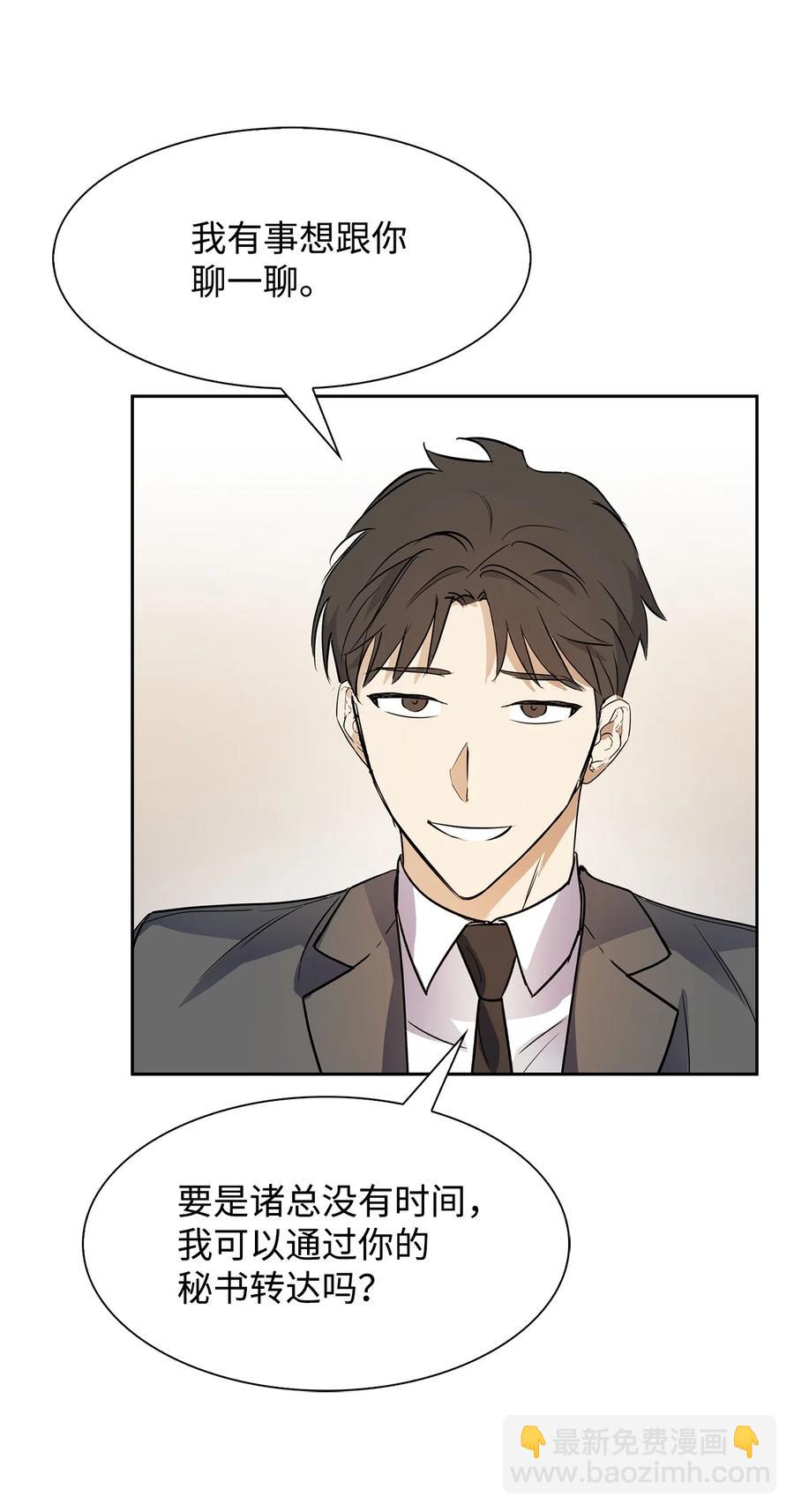 《逃离计划-Undercover Partners》46 狗急跳墙 第6页