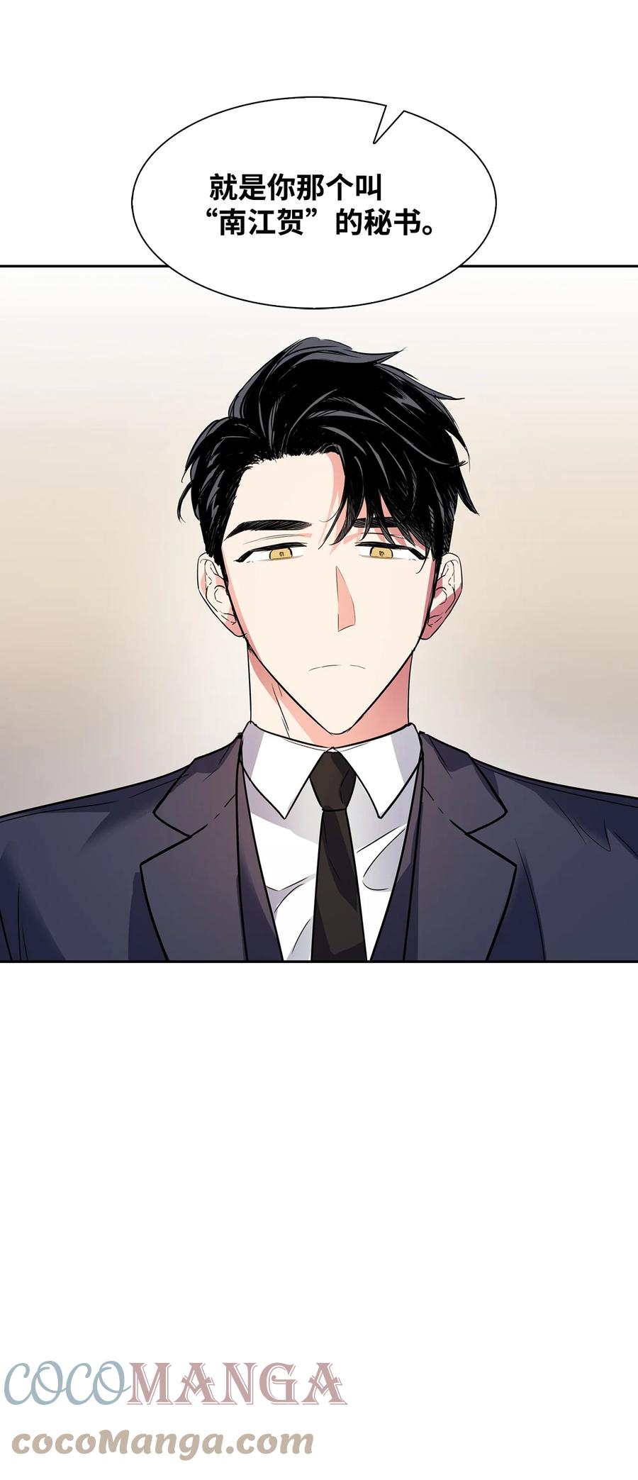 《逃离计划-Undercover Partners》46 狗急跳墙 第7页