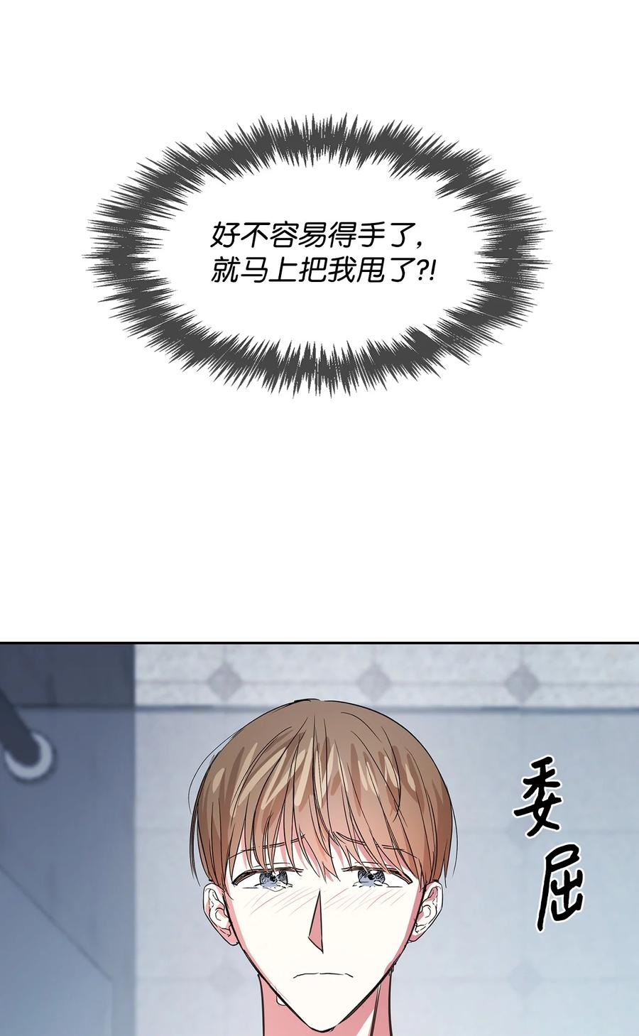 《逃离计划-Undercover Partners》48 搜查令 第11页