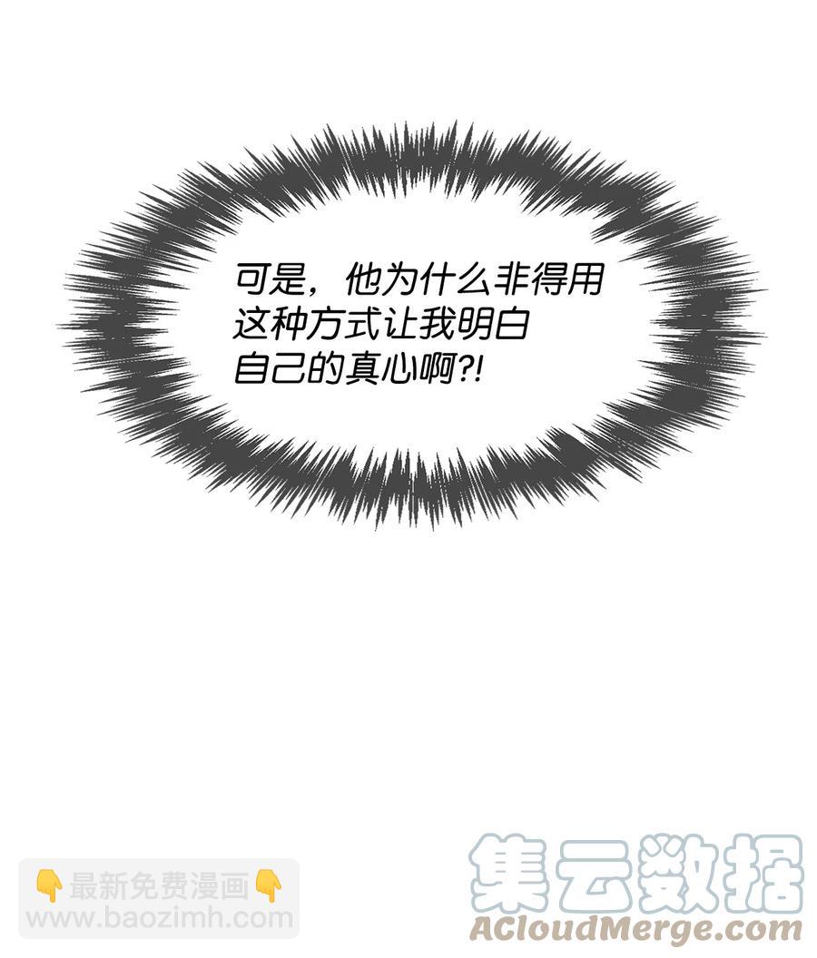 《逃离计划-Undercover Partners》48 搜查令 第13页