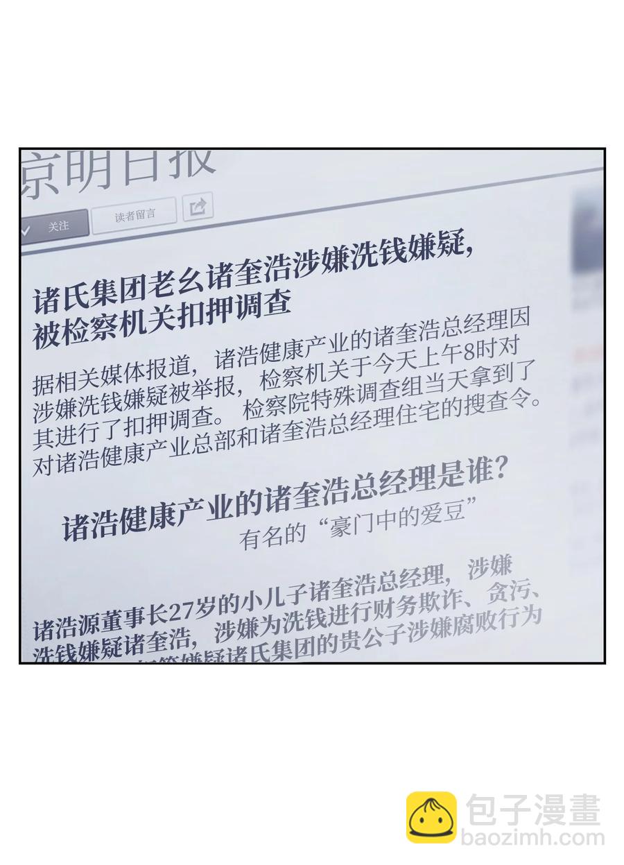 《逃离计划-Undercover Partners》48 搜查令 第21页