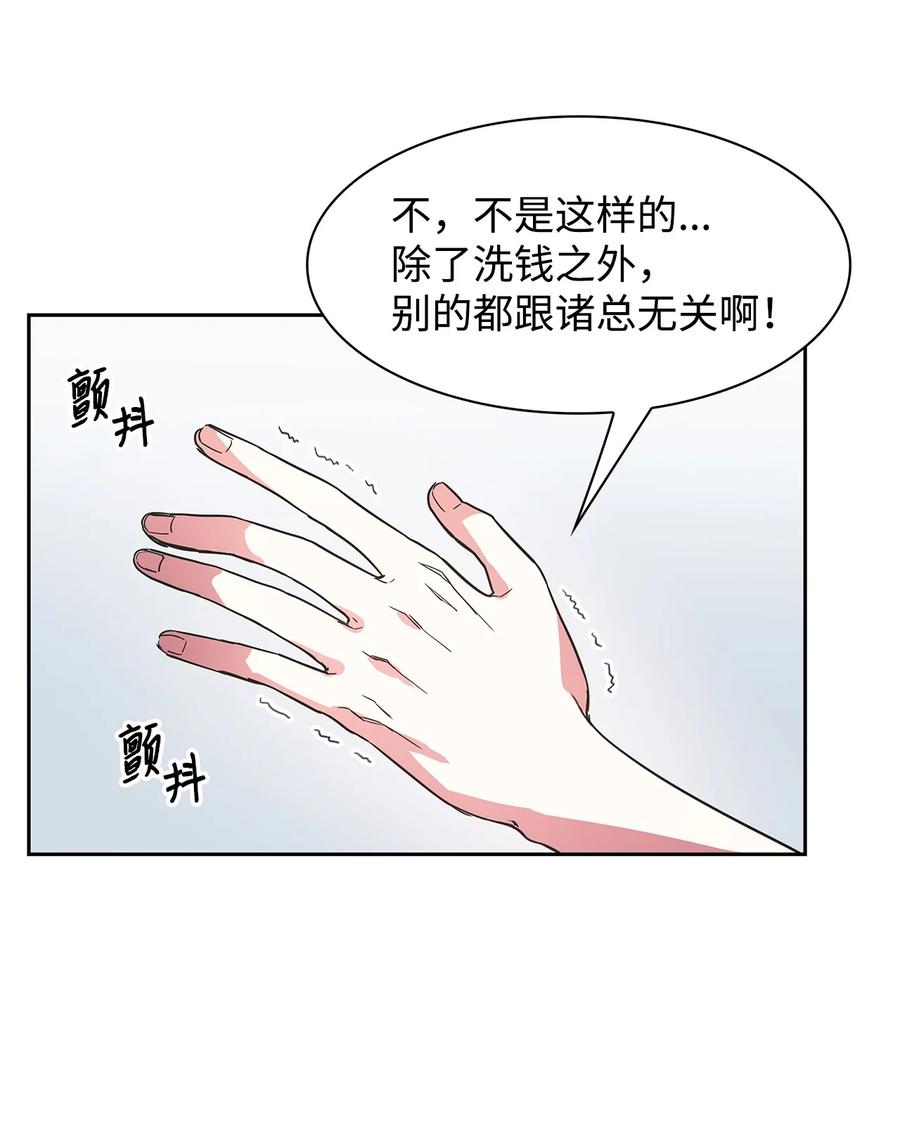 《逃离计划-Undercover Partners》48 搜查令 第23页