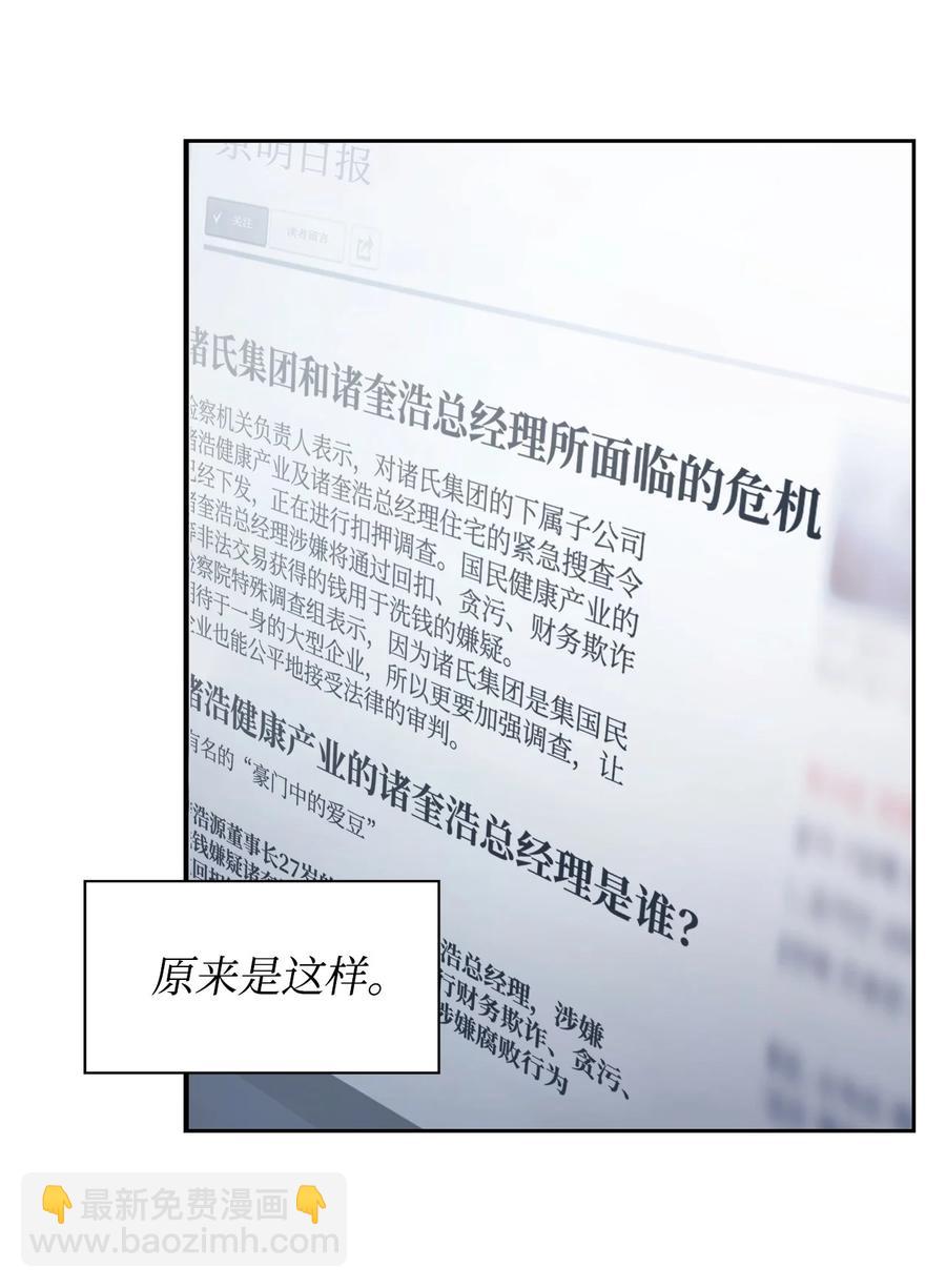 《逃离计划-Undercover Partners》48 搜查令 第24页