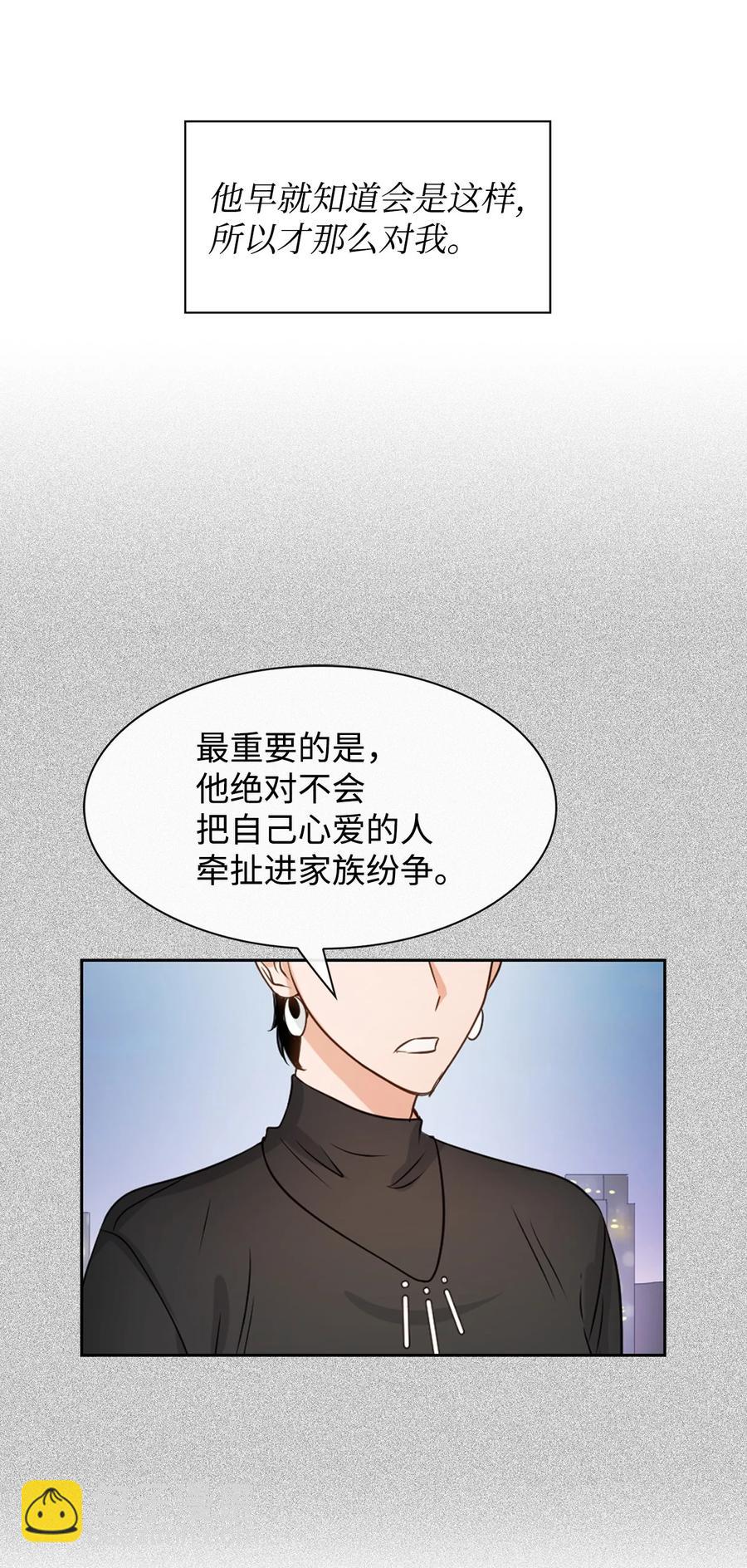 《逃离计划-Undercover Partners》48 搜查令 第26页