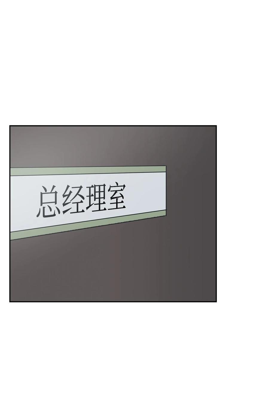 《逃离计划-Undercover Partners》48 搜查令 第29页