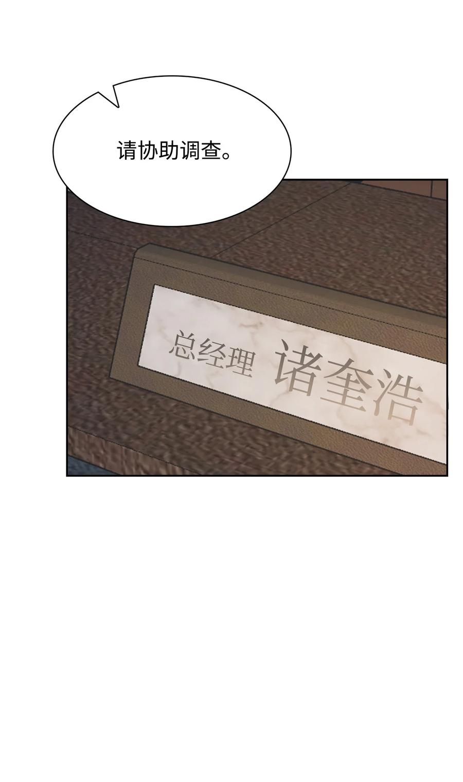 《逃离计划-Undercover Partners》48 搜查令 第33页