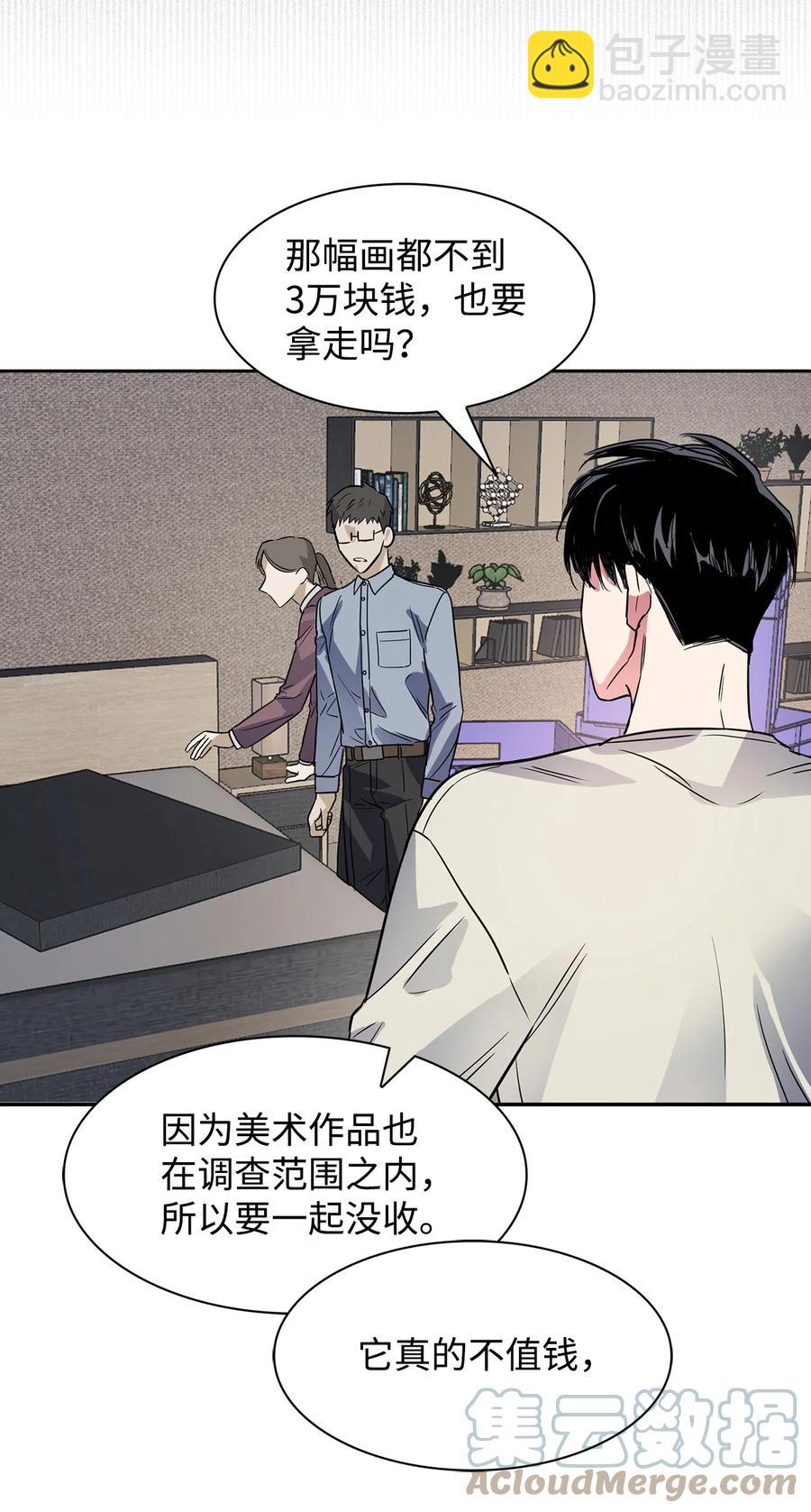 《逃离计划-Undercover Partners》48 搜查令 第43页