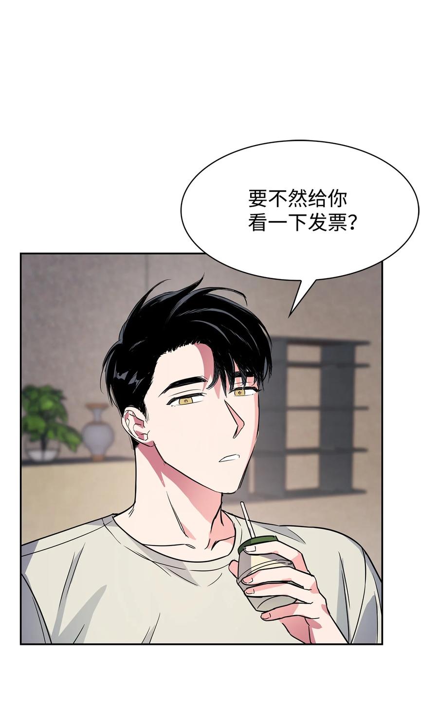 《逃离计划-Undercover Partners》48 搜查令 第44页
