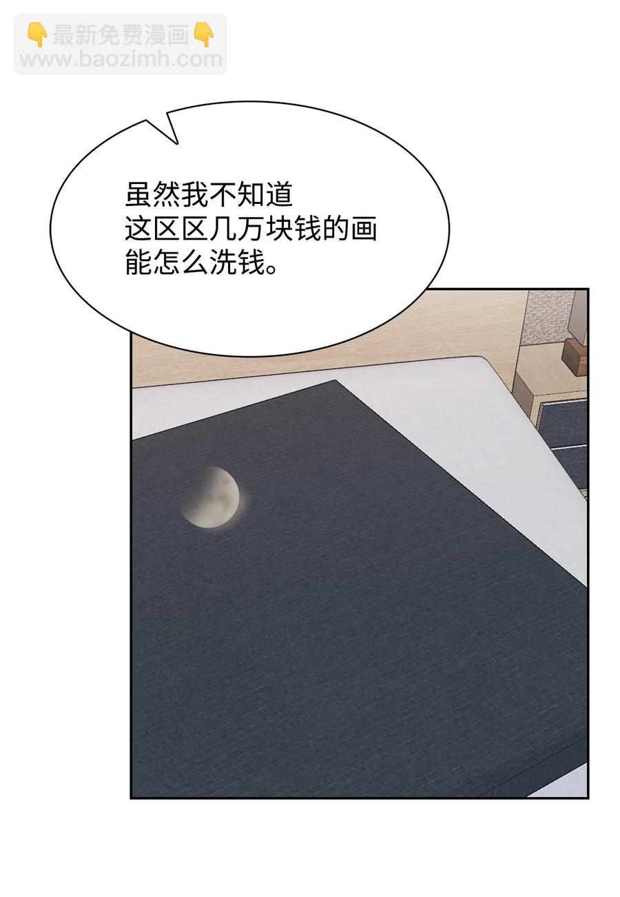 《逃离计划-Undercover Partners》48 搜查令 第45页