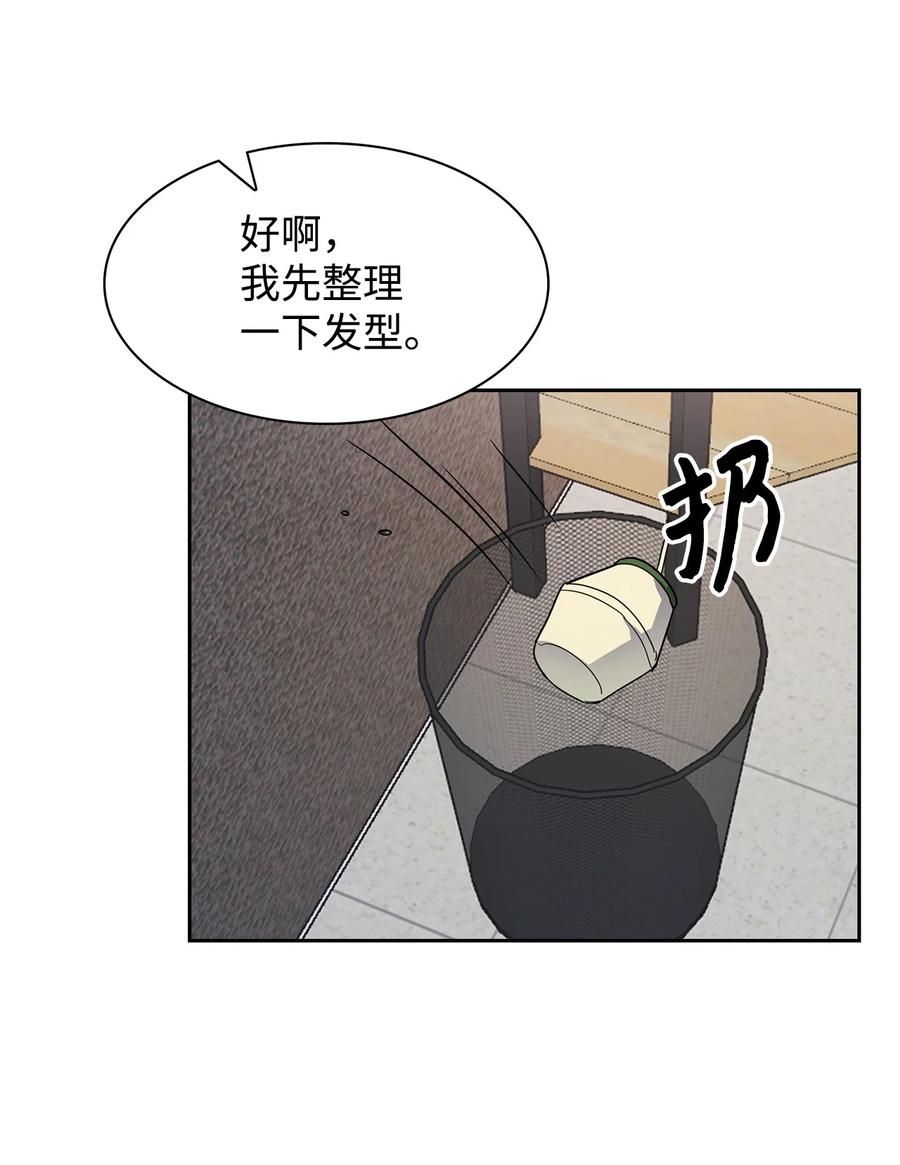 《逃离计划-Undercover Partners》48 搜查令 第47页