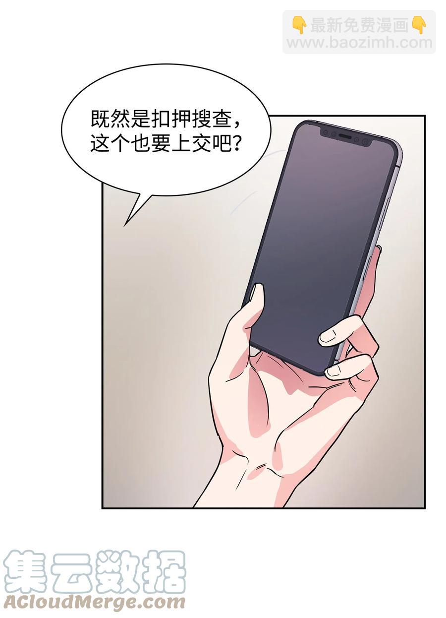 《逃离计划-Undercover Partners》48 搜查令 第49页