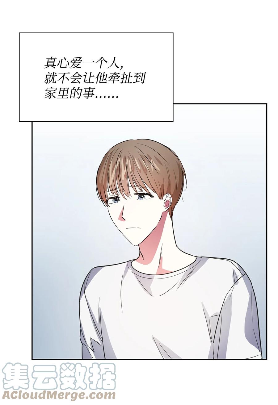 《逃离计划-Undercover Partners》48 搜查令 第4页
