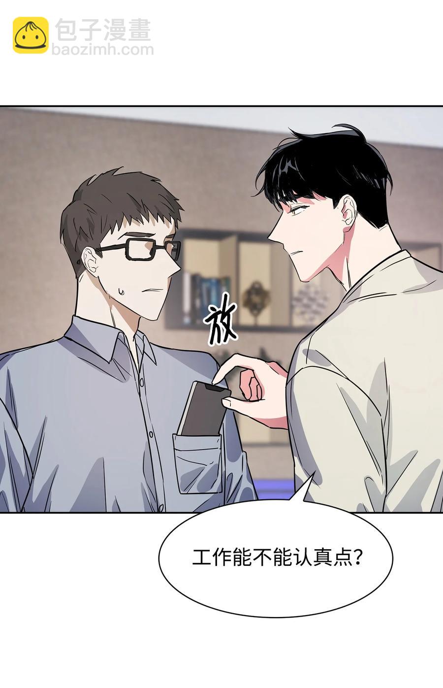 《逃离计划-Undercover Partners》48 搜查令 第50页