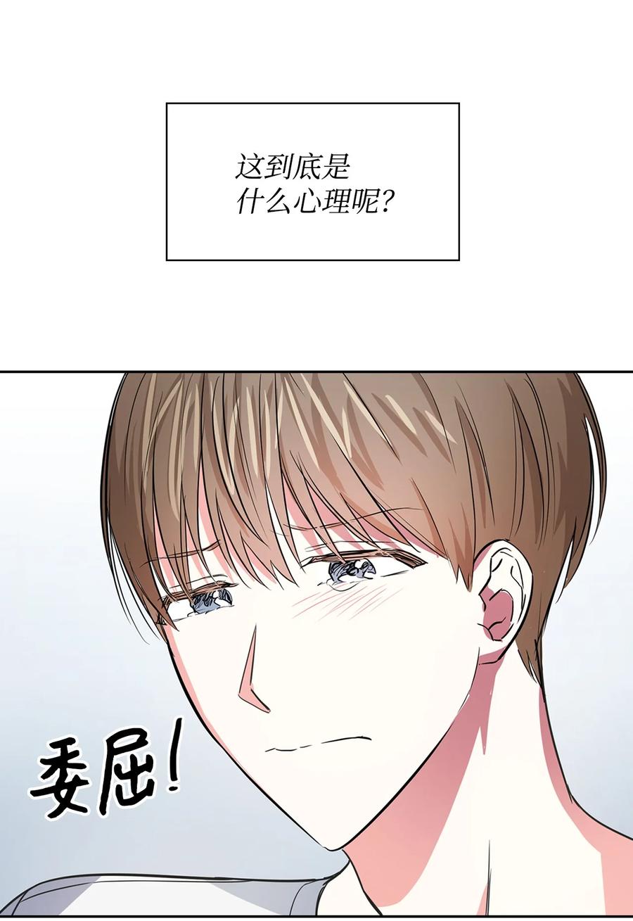 《逃离计划-Undercover Partners》48 搜查令 第5页