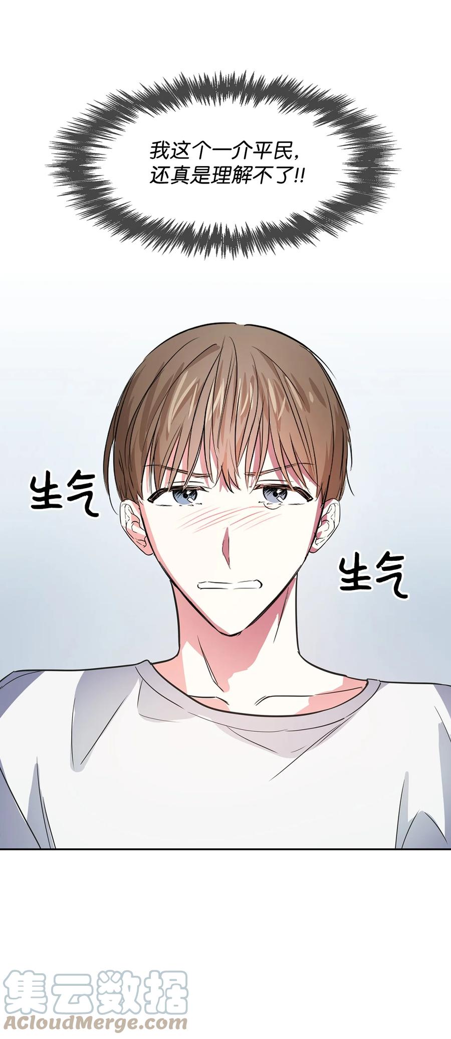 《逃离计划-Undercover Partners》48 搜查令 第7页