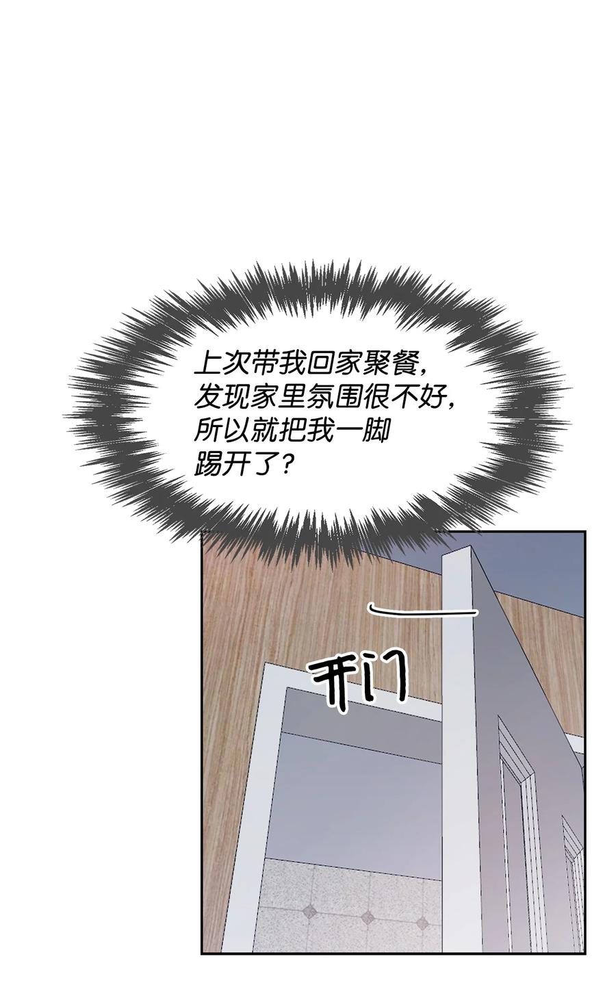 《逃离计划-Undercover Partners》48 搜查令 第8页