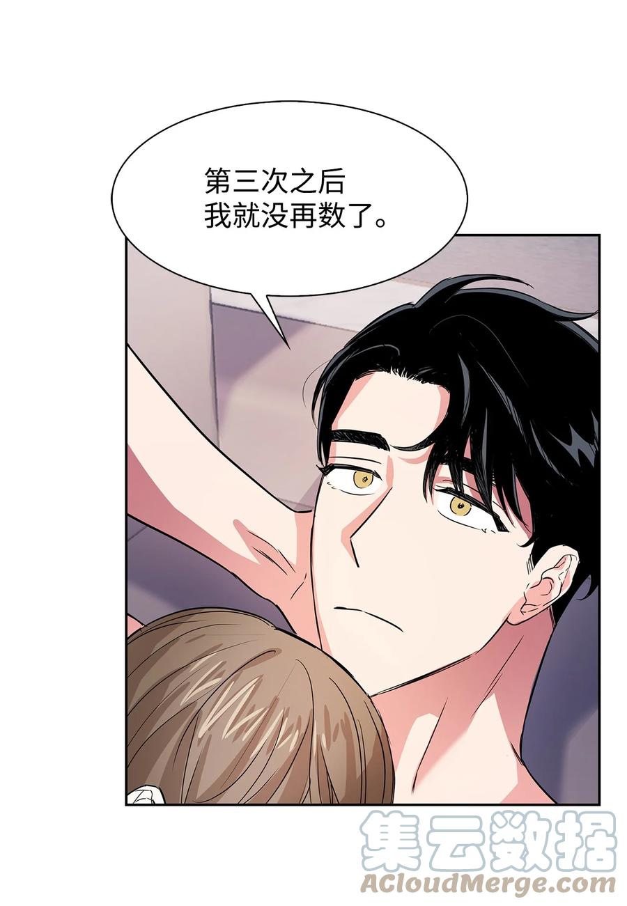 《逃离计划-Undercover Partners》45 脱离魔掌 第10页