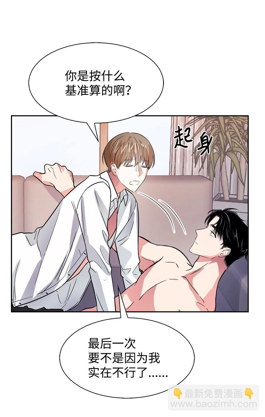 《逃离计划-Undercover Partners》45 脱离魔掌 第11页
