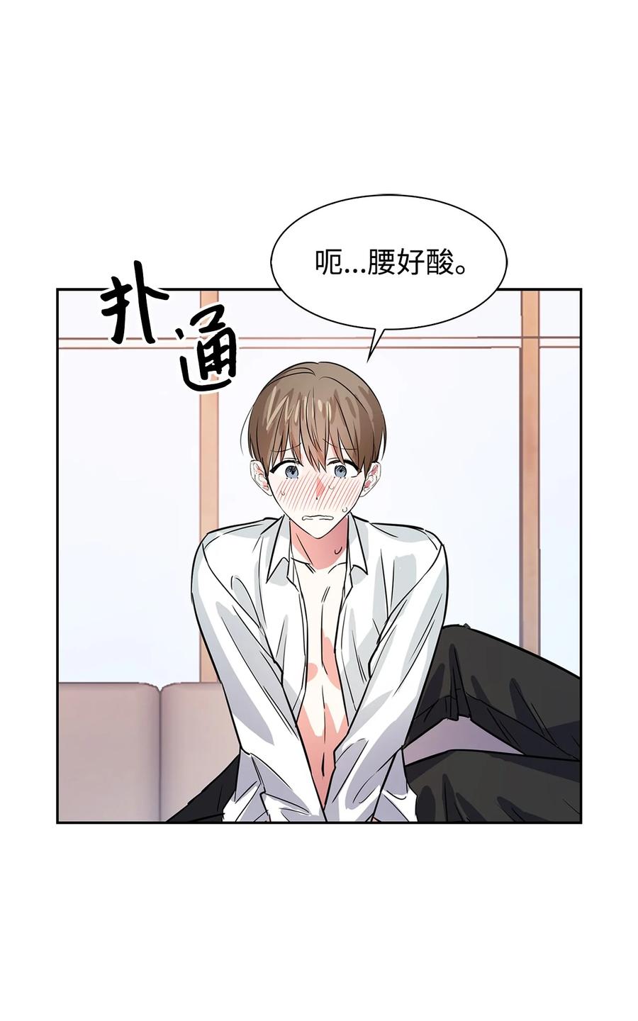 《逃离计划-Undercover Partners》45 脱离魔掌 第12页