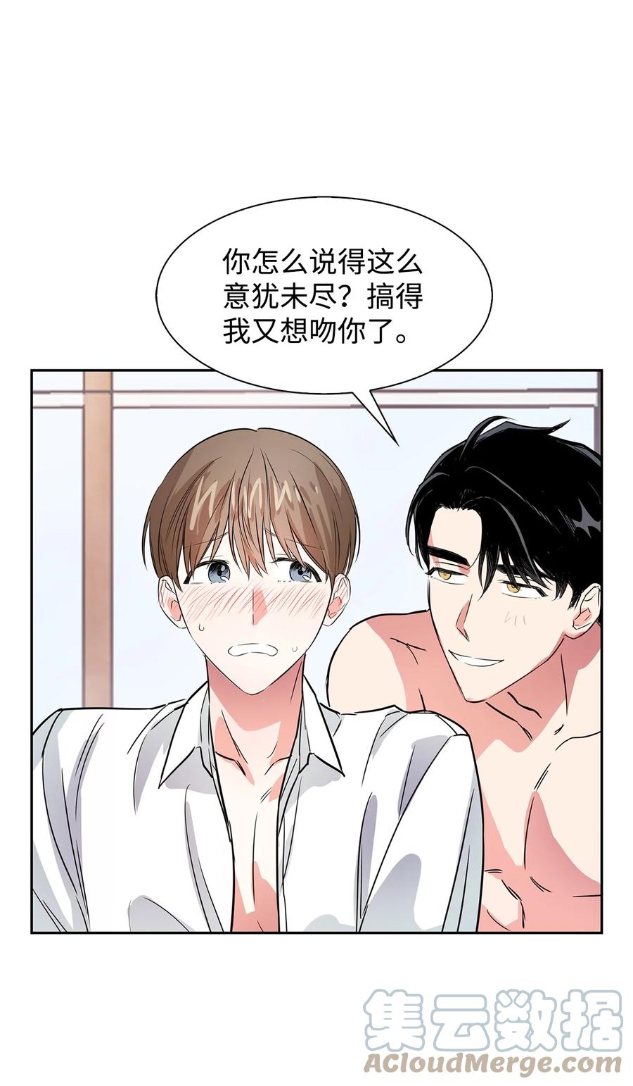 《逃离计划-Undercover Partners》45 脱离魔掌 第13页