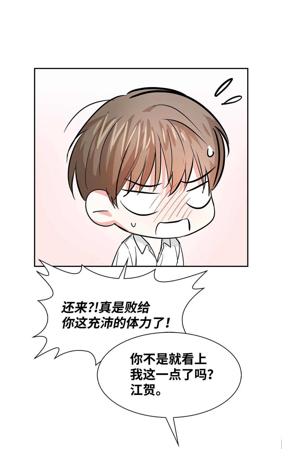 《逃离计划-Undercover Partners》45 脱离魔掌 第14页
