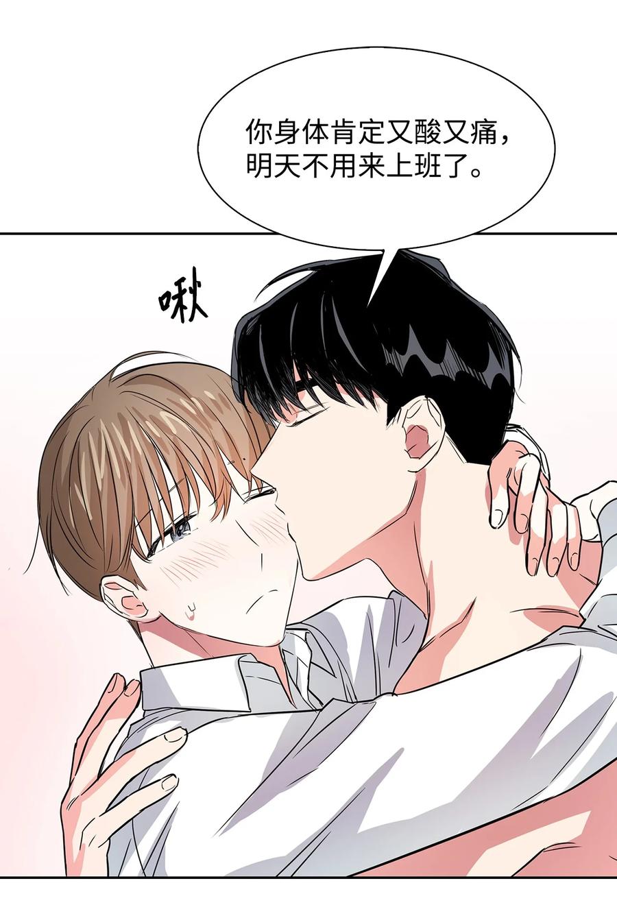 《逃离计划-Undercover Partners》45 脱离魔掌 第18页