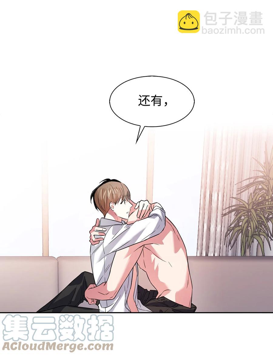 《逃离计划-Undercover Partners》45 脱离魔掌 第19页