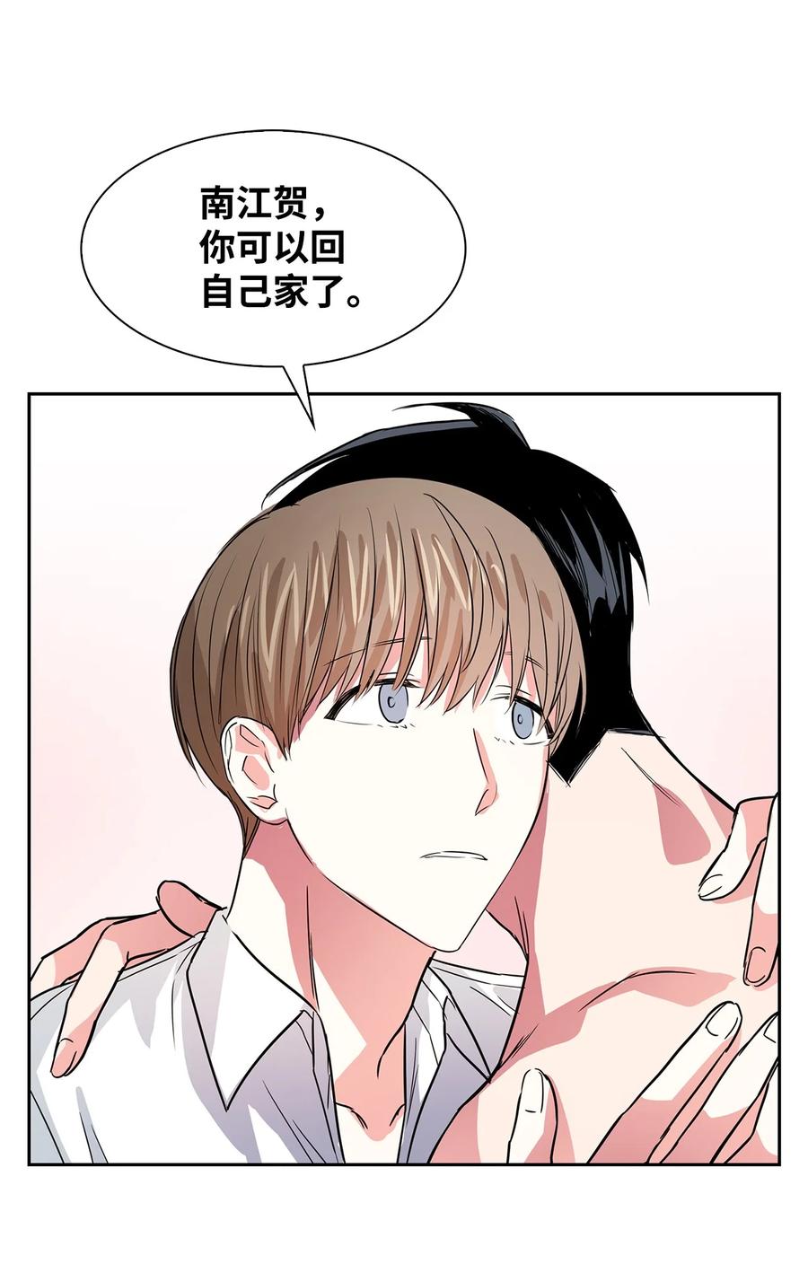 《逃离计划-Undercover Partners》45 脱离魔掌 第20页