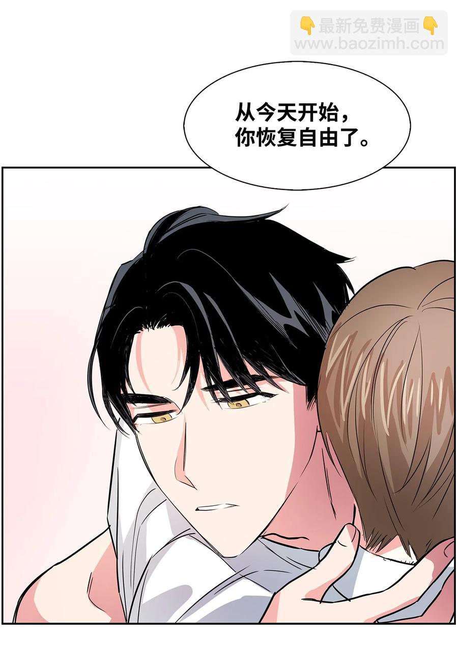 《逃离计划-Undercover Partners》45 脱离魔掌 第21页