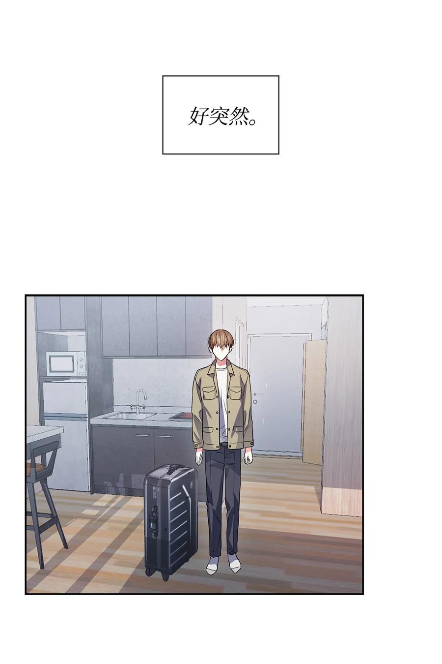 《逃离计划-Undercover Partners》45 脱离魔掌 第23页
