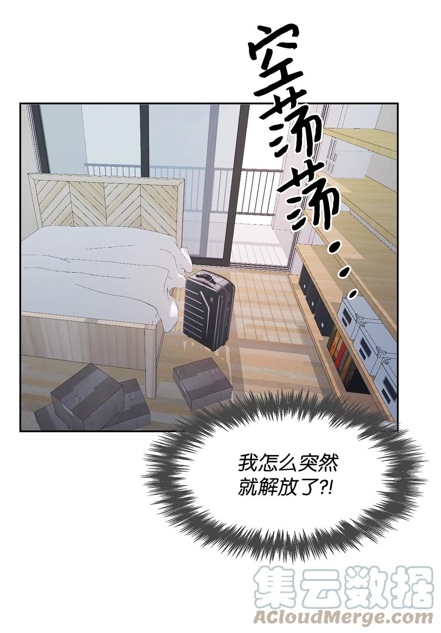 《逃离计划-Undercover Partners》45 脱离魔掌 第25页