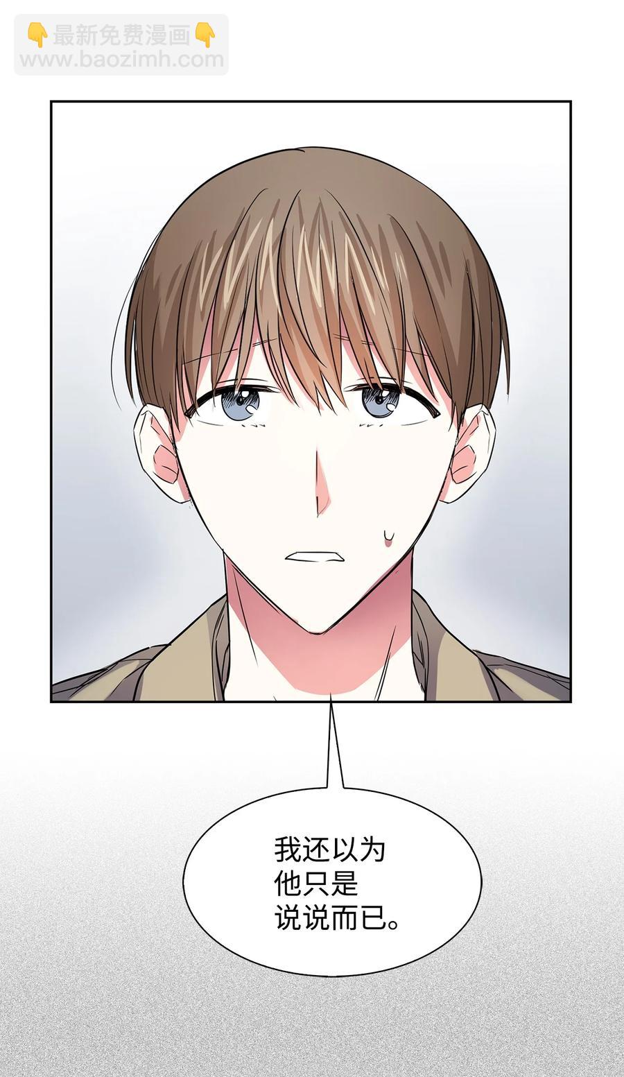 《逃离计划-Undercover Partners》45 脱离魔掌 第26页