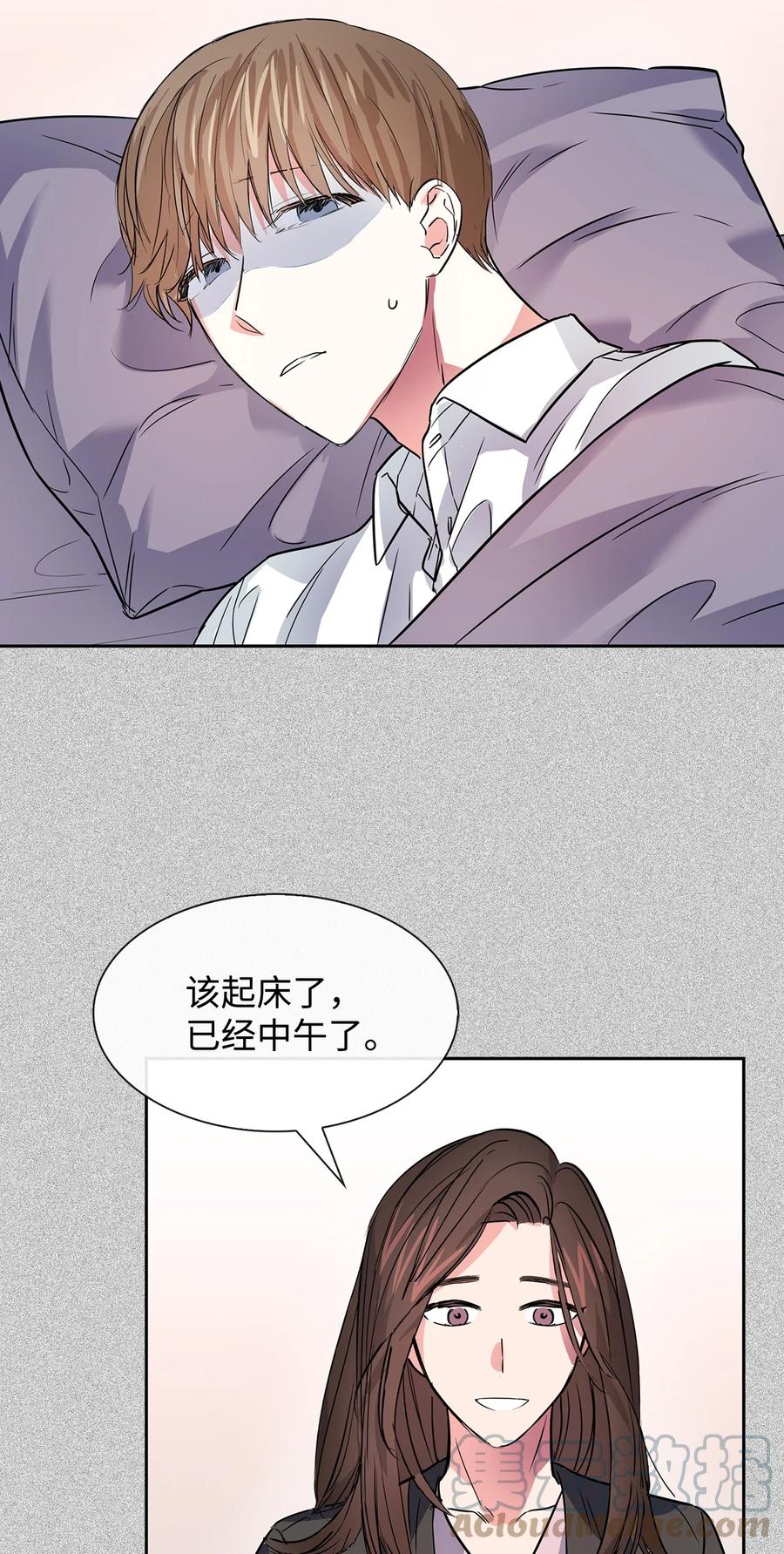 《逃离计划-Undercover Partners》45 脱离魔掌 第28页