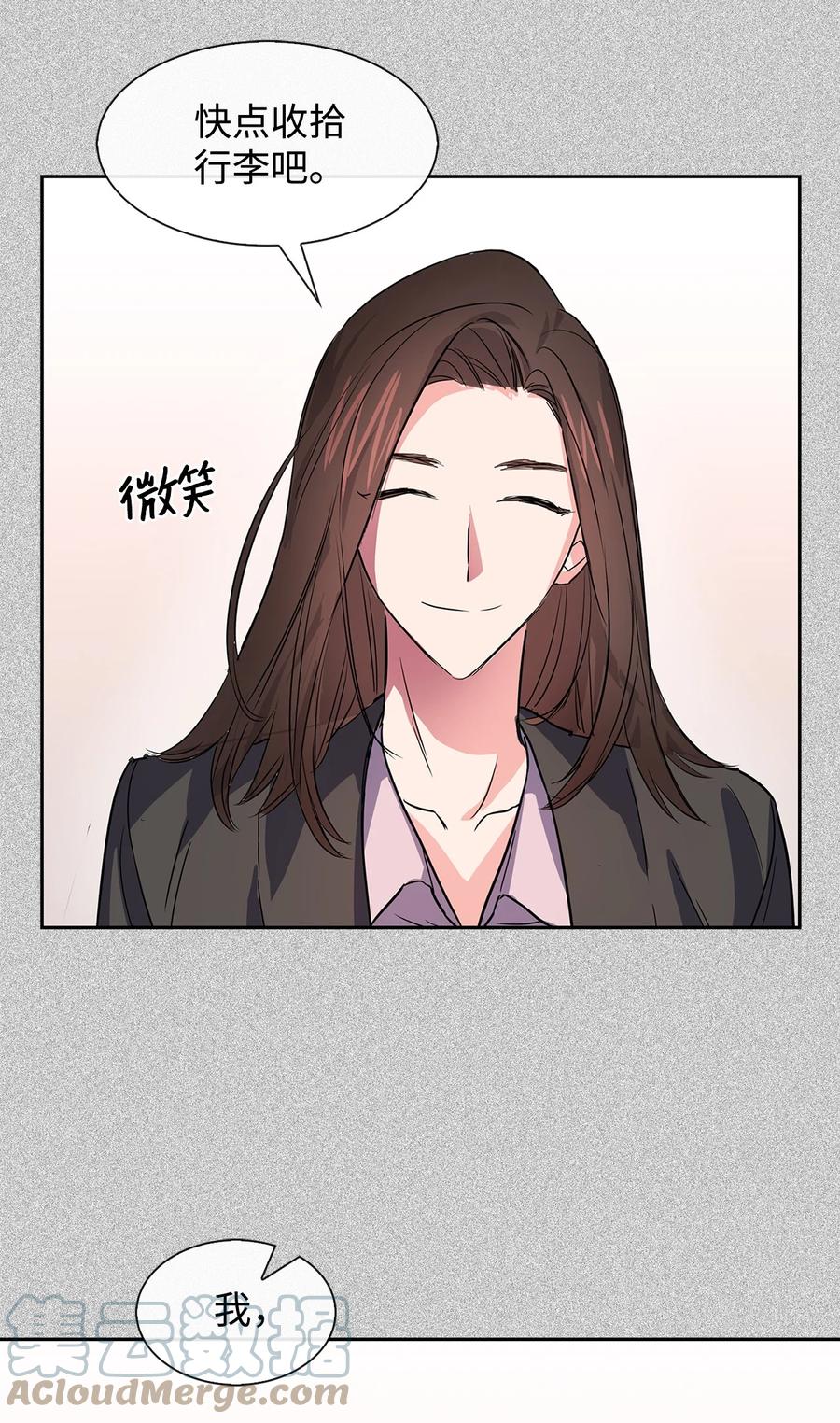 《逃离计划-Undercover Partners》45 脱离魔掌 第31页