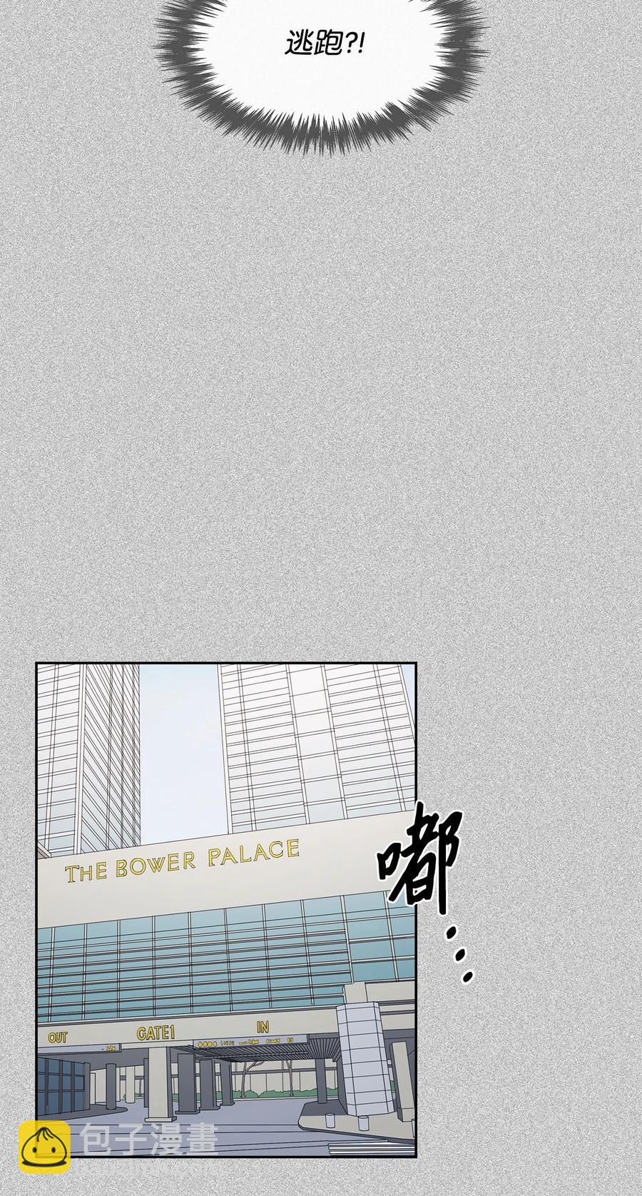 《逃离计划-Undercover Partners》45 脱离魔掌 第33页