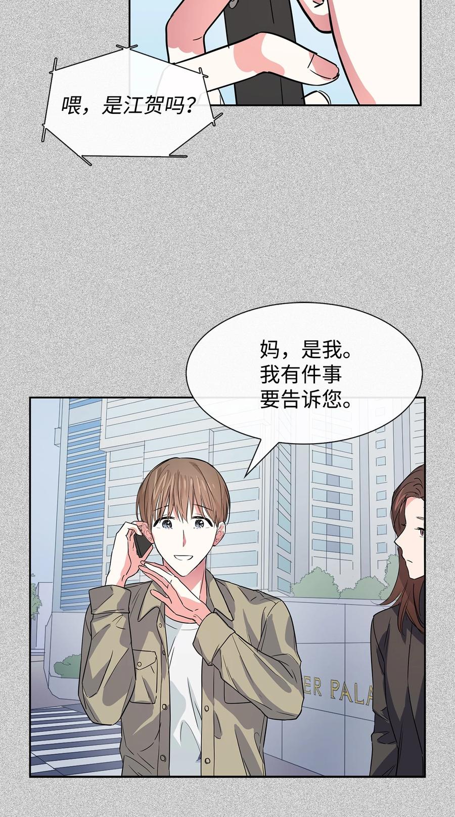 《逃离计划-Undercover Partners》45 脱离魔掌 第36页