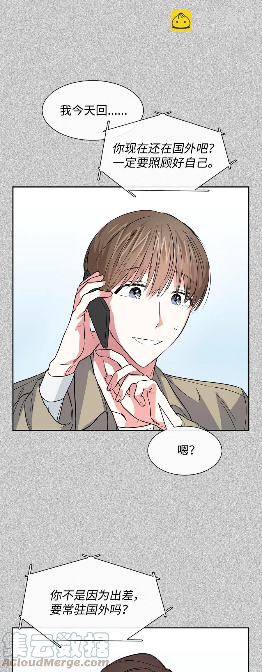 《逃离计划-Undercover Partners》45 脱离魔掌 第37页