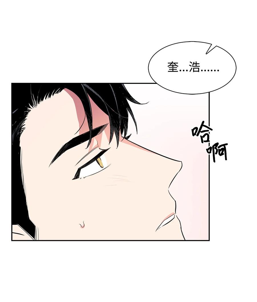 《逃离计划-Undercover Partners》45 脱离魔掌 第3页