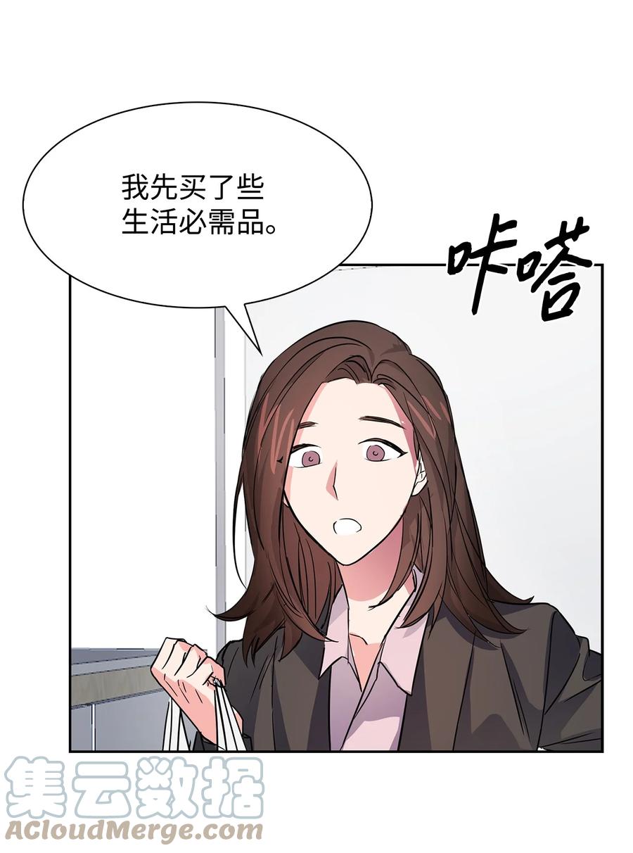 《逃离计划-Undercover Partners》45 脱离魔掌 第40页