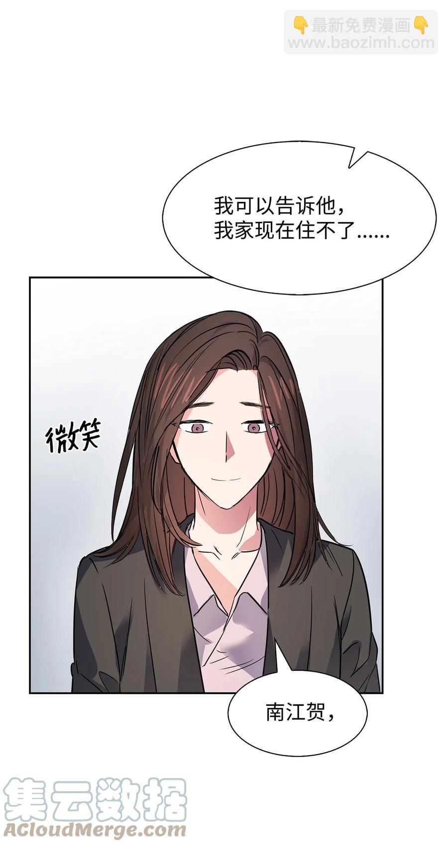 《逃离计划-Undercover Partners》45 脱离魔掌 第43页