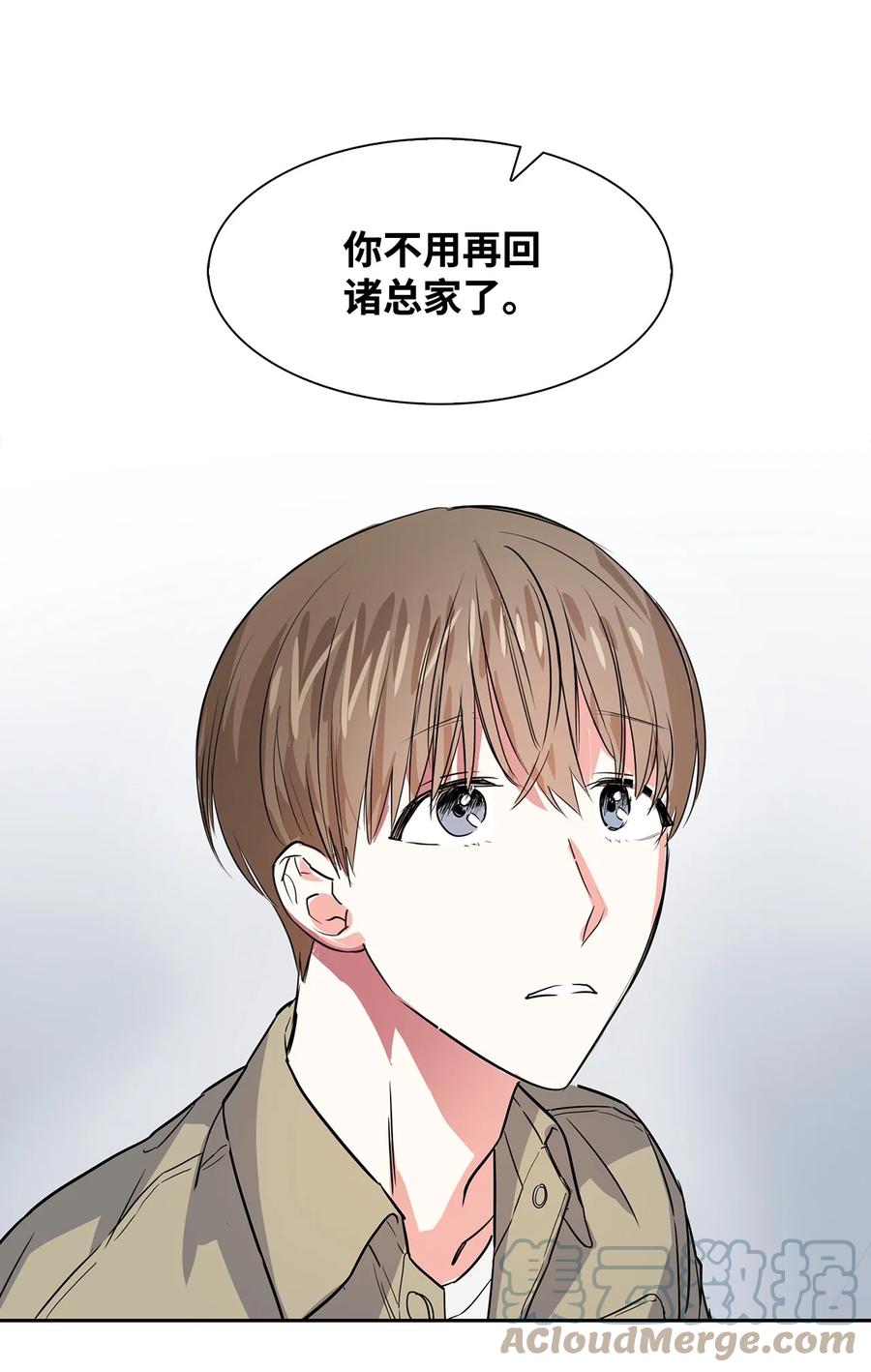 《逃离计划-Undercover Partners》45 脱离魔掌 第46页