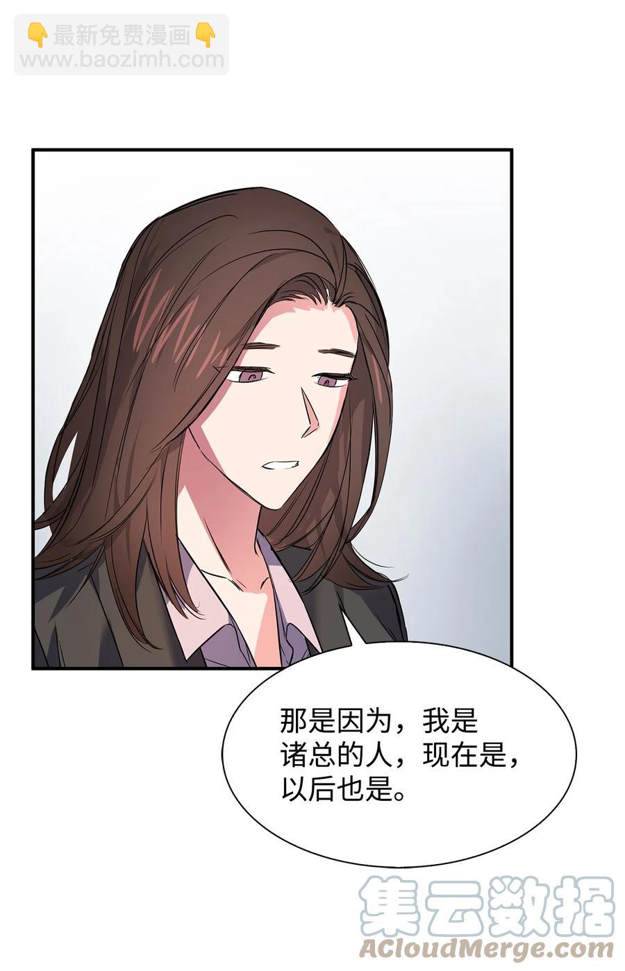 《逃离计划-Undercover Partners》45 脱离魔掌 第49页