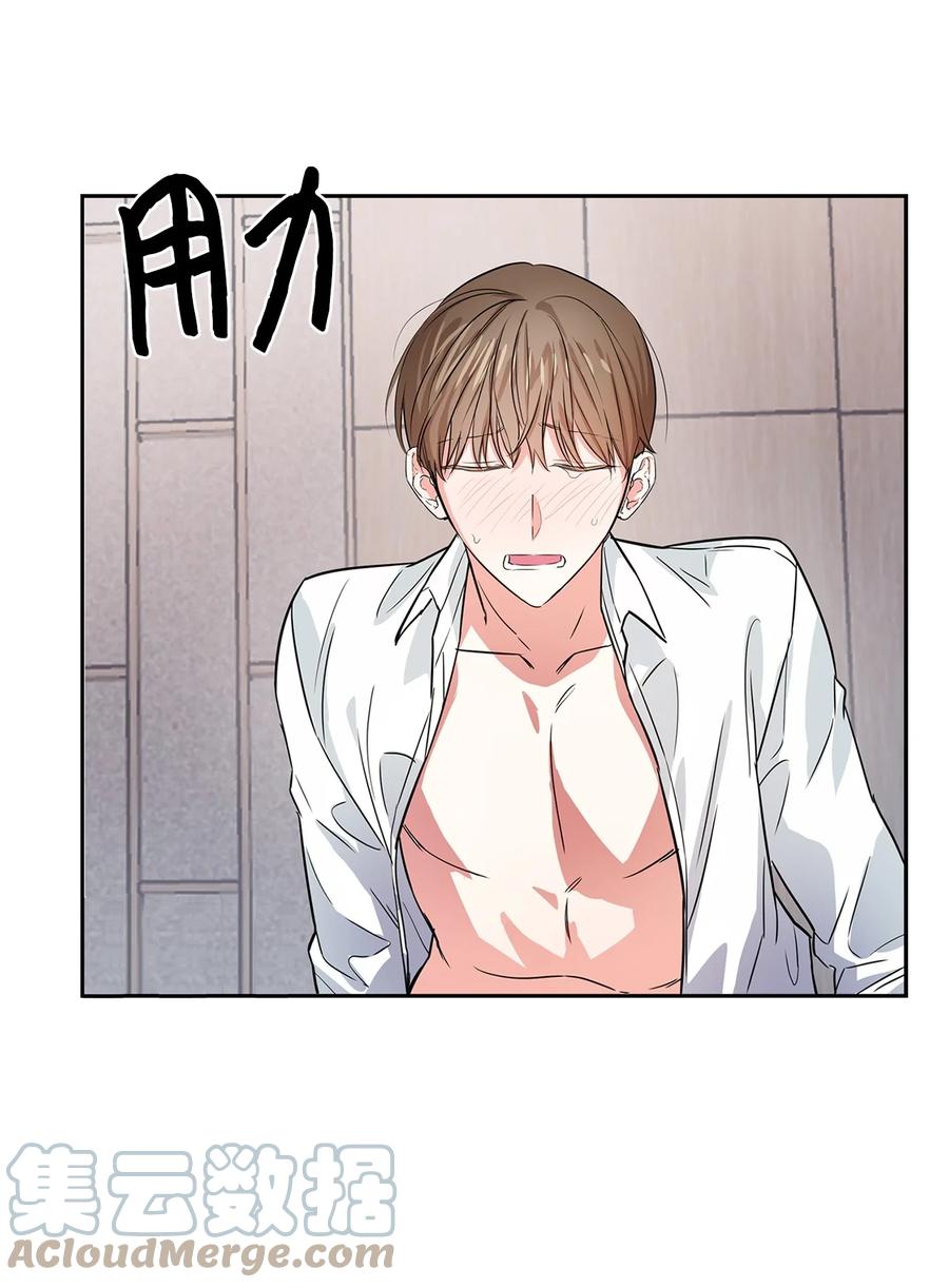 《逃离计划-Undercover Partners》45 脱离魔掌 第4页