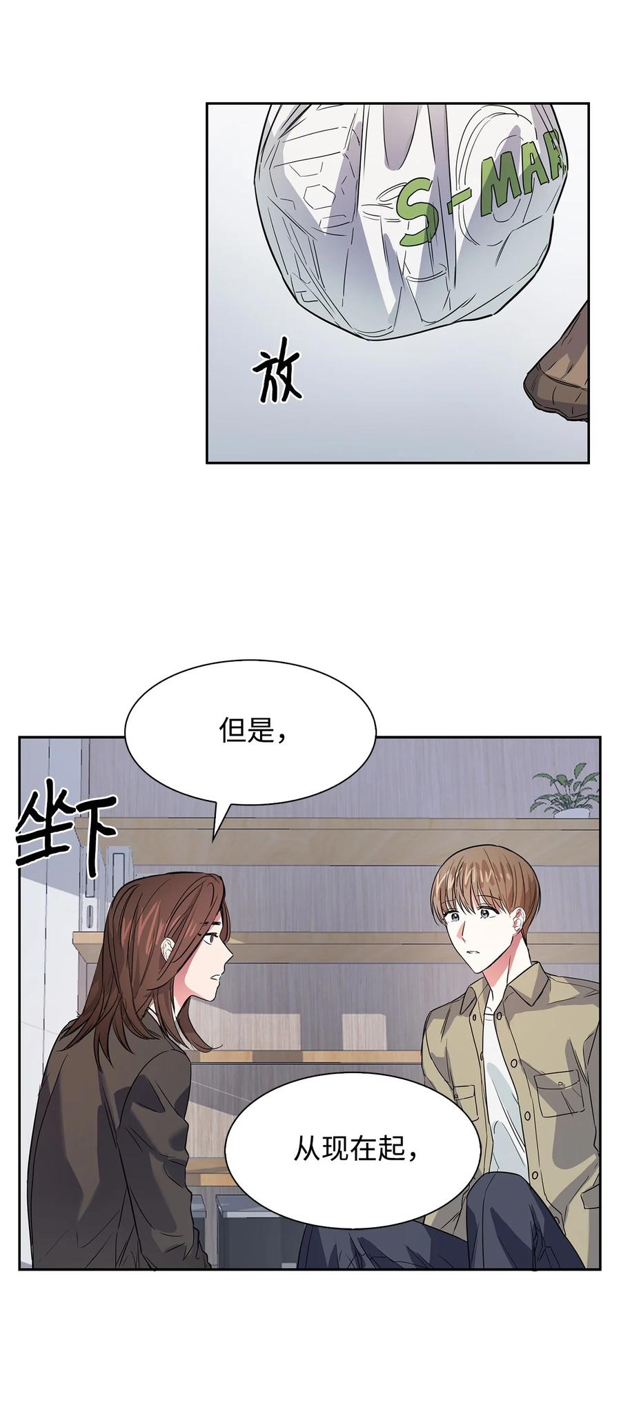 《逃离计划-Undercover Partners》45 脱离魔掌 第50页