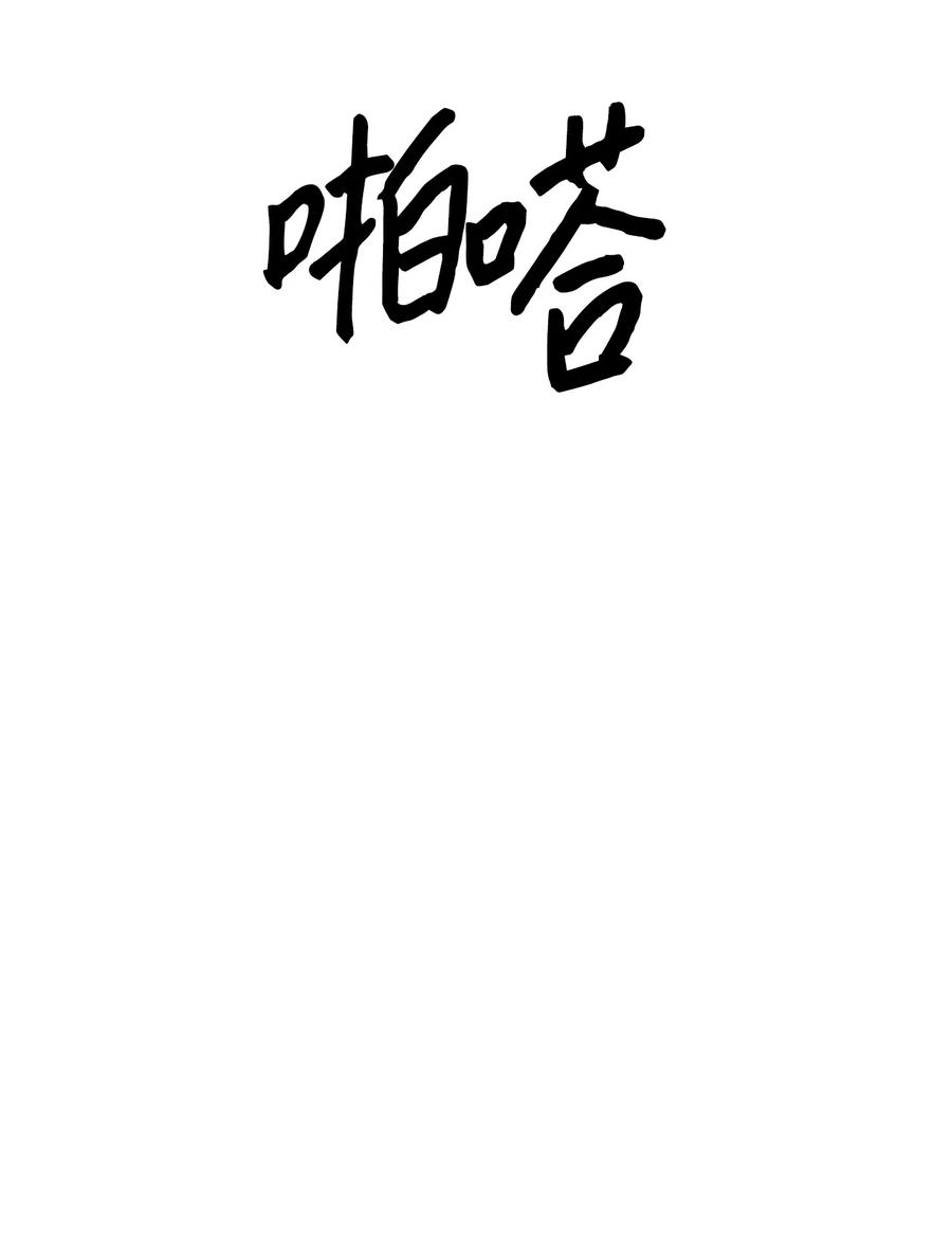 《逃离计划-Undercover Partners》45 脱离魔掌 第6页