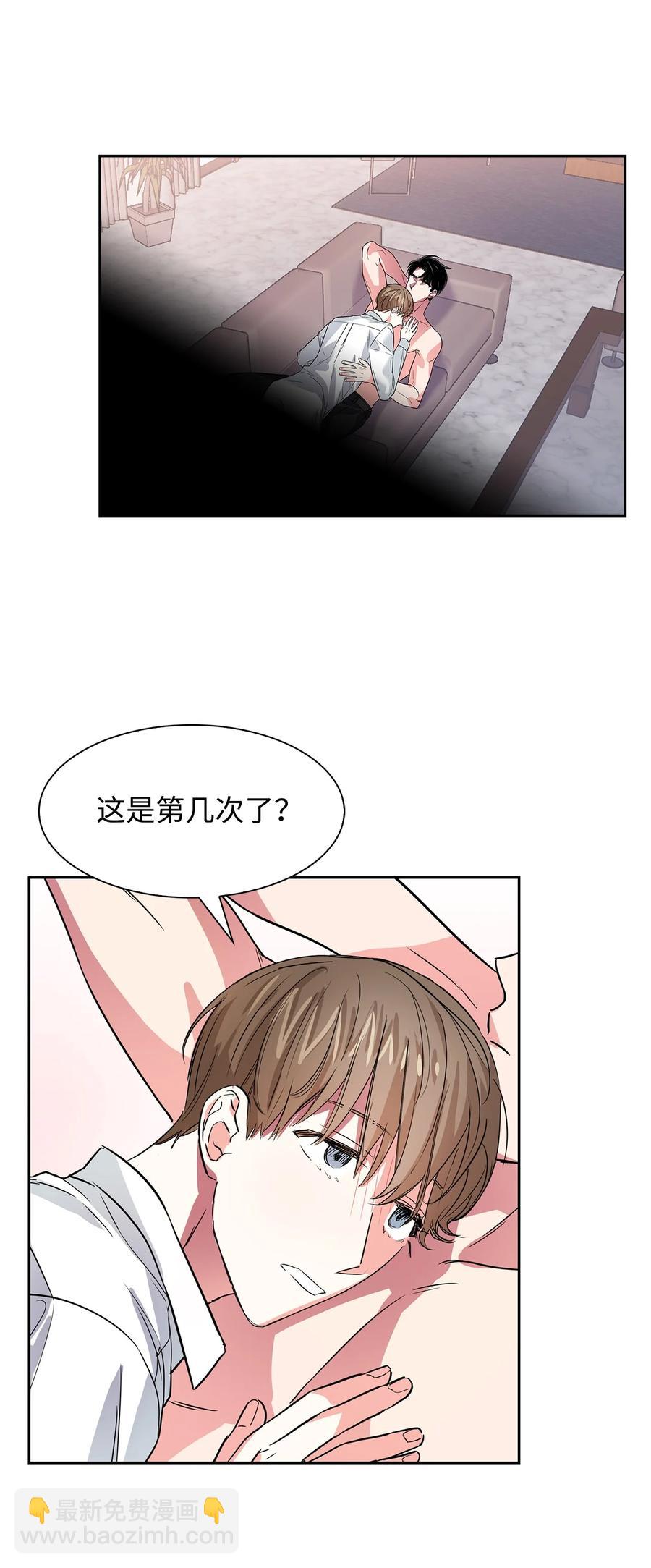 《逃离计划-Undercover Partners》45 脱离魔掌 第9页