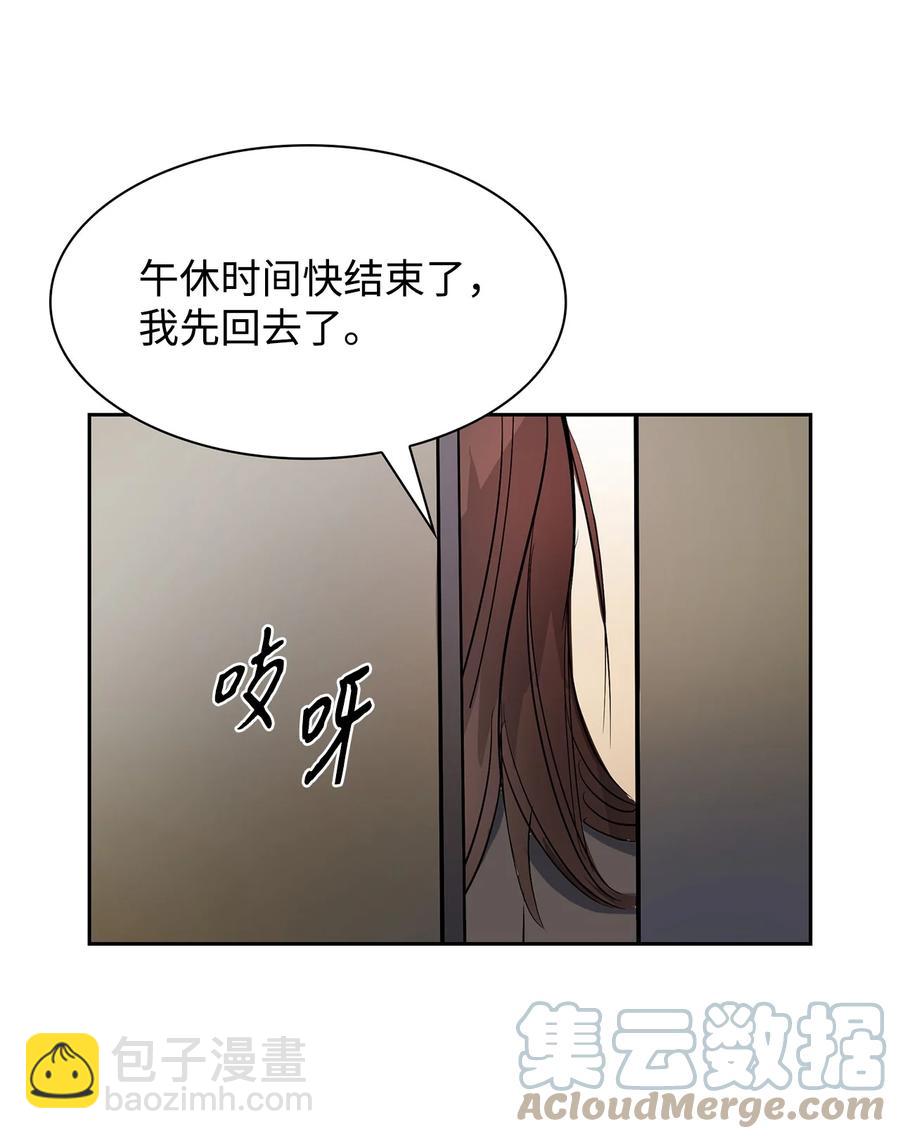 《逃离计划-Undercover Partners》47 拿得起放得下 第10页