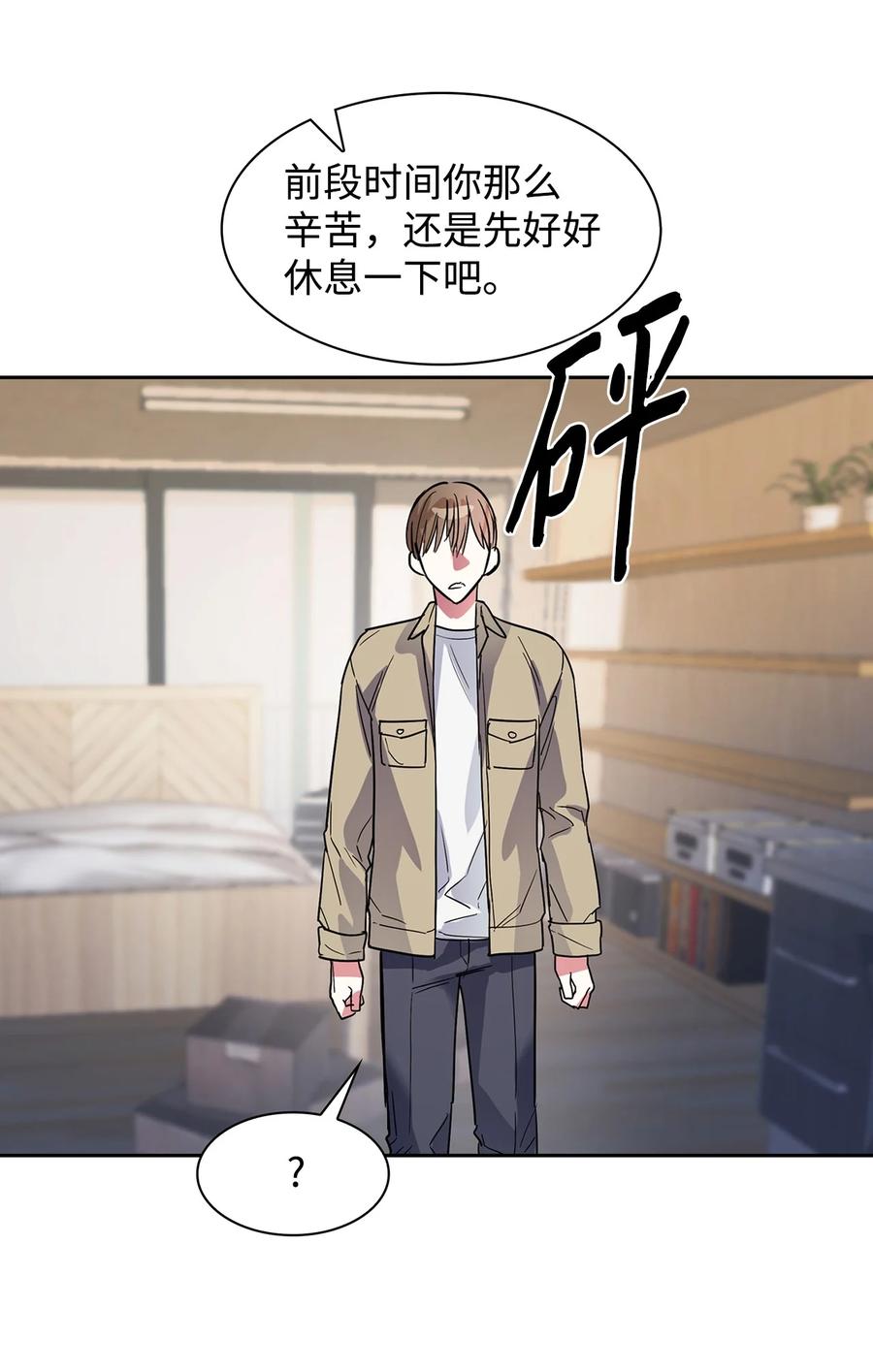 《逃离计划-Undercover Partners》47 拿得起放得下 第11页
